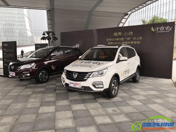 上汽通用五菱与哈曼（中国）成功牵手