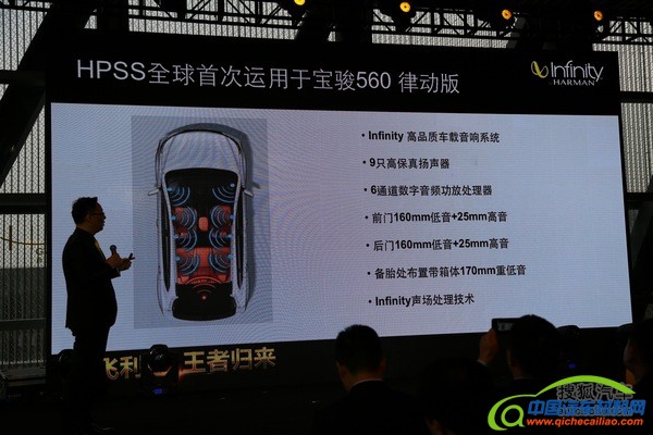 上汽通用五菱与哈曼（中国）成功牵手