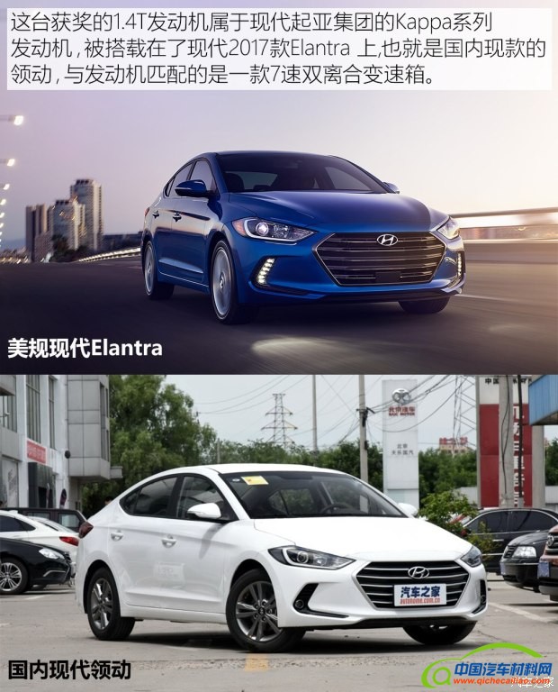 北京现代 领动 2016款 1.4T 双离合炫动&middot;旗舰型