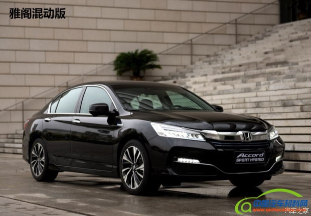 广汽本田 雅阁 2016款 混动 2.0L 锐领版