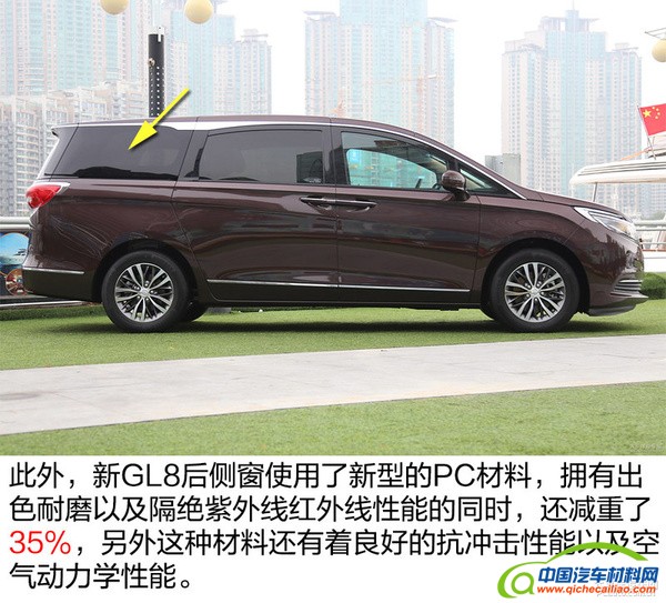 别克全新一代GL8生产技术亮点全解析