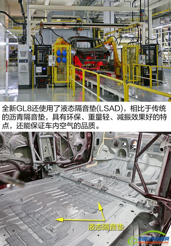 别克全新一代GL8生产技术亮点全解析