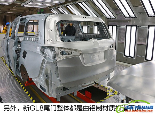 别克全新一代GL8生产技术亮点全解析