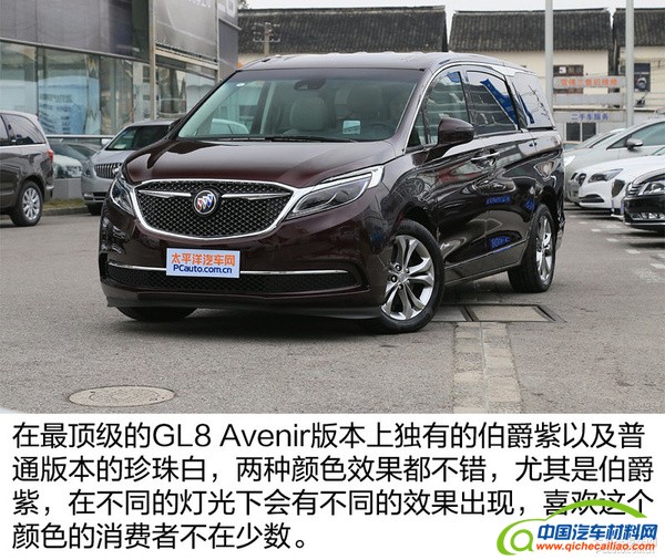 别克全新一代GL8生产技术亮点全解析