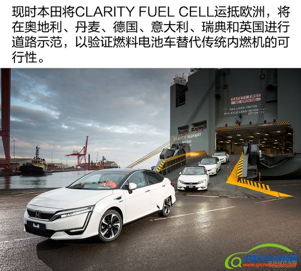 国内品牌再落后 谈本田CLARITY燃料电池车