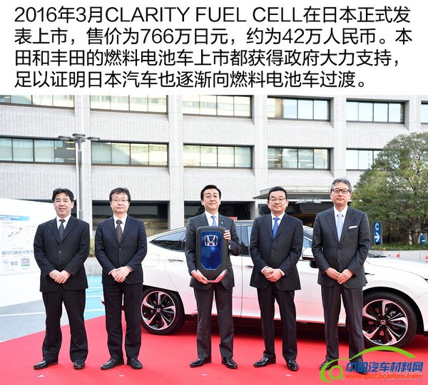 国内品牌再落后 谈本田CLARITY燃料电池车