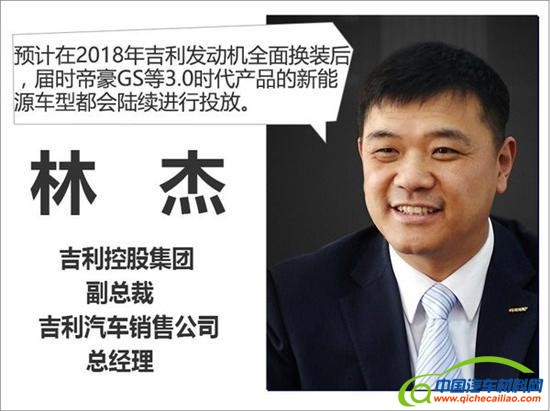 吉利新能源，吉利新能源汽车