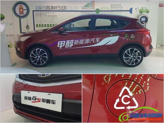 吉利新能源，吉利新能源汽车