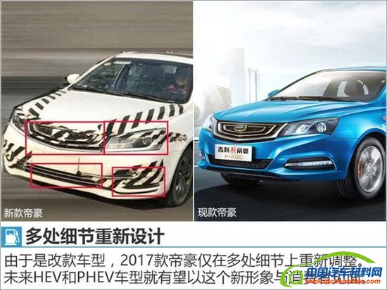 吉利新能源，吉利新能源汽车