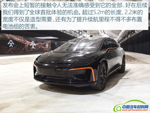 Faraday Future FF 91 2017款 基本型