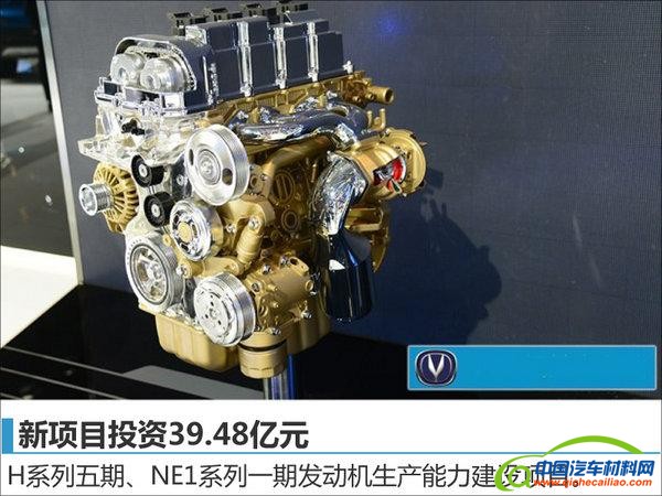 长安汽车，长安汽车斥资扩建发动机工厂