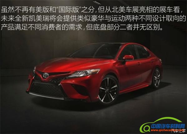 汽车底盘，全新凯美瑞，全新凯美瑞,汽车底盘,汽车悬架