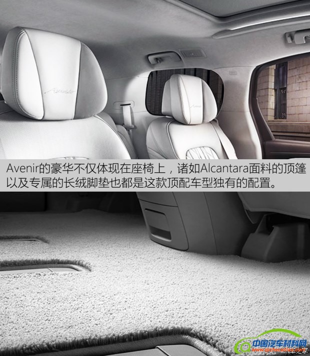 上汽通用别克 别克GL8 2017款 2.0T Avenir