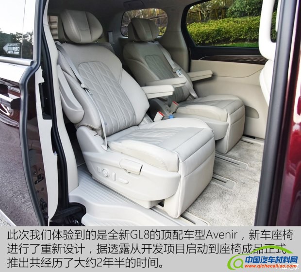 上汽通用别克 别克GL8 2017款 2.0T Avenir