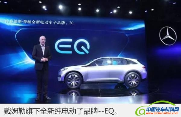 电动车，奔驰，奔驰新车，奔驰首款纯电动车
