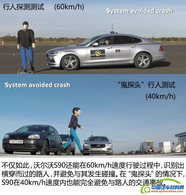 沃尔沃(进口) 沃尔沃S90(进口) 2016款 2.0T T6 AWD智雅版