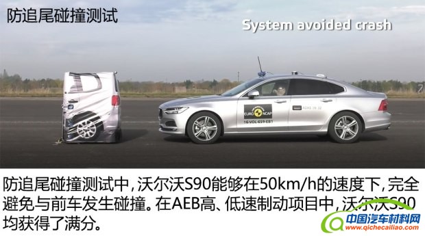 沃尔沃(进口) 沃尔沃S90(进口) 2016款 2.0T T6 AWD智雅版