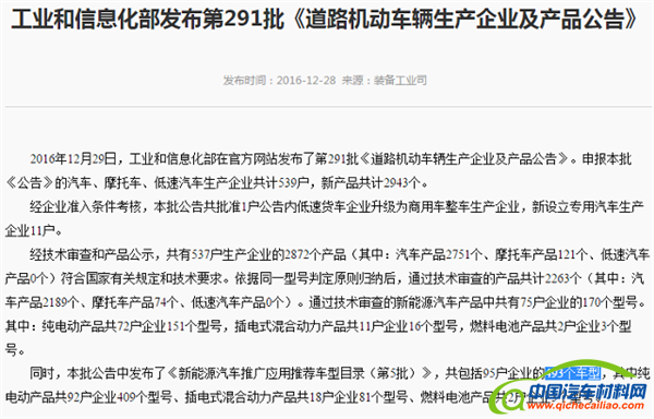 新能源汽车，动力电池，动力电池企业，动力电池企业，新能源动力电池，韩国动力电池