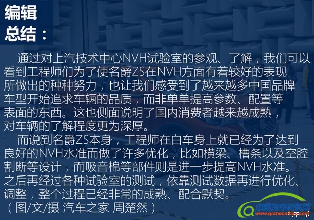 上汽集团 名爵ZS 2017款 基本型