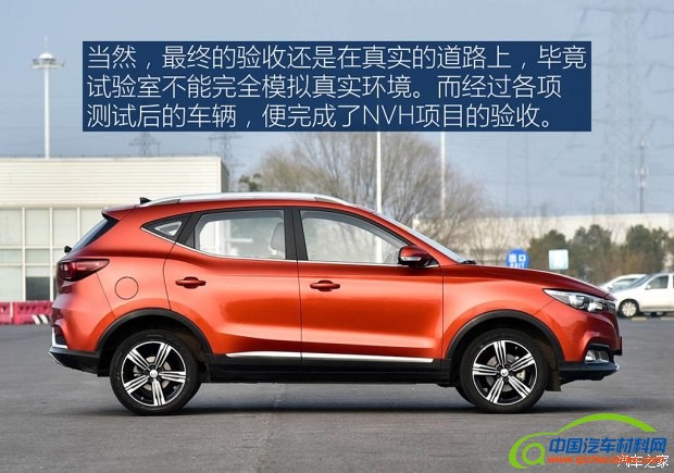 上汽集团 名爵ZS 2017款 基本型