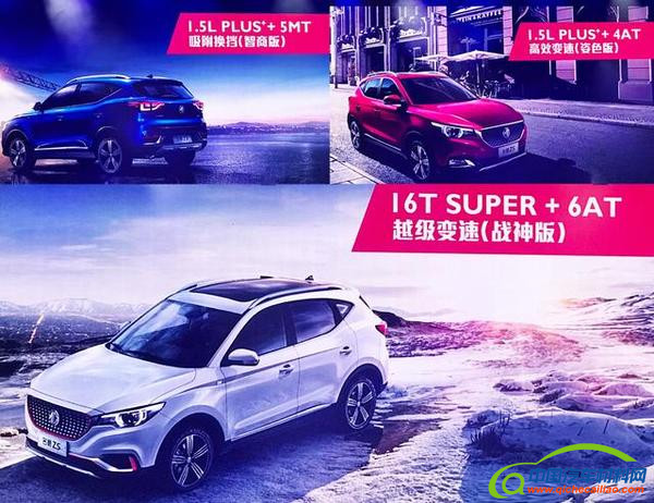 上汽，名爵ZS，名爵ZS配置，名爵ZS价格，荣威RX5销量