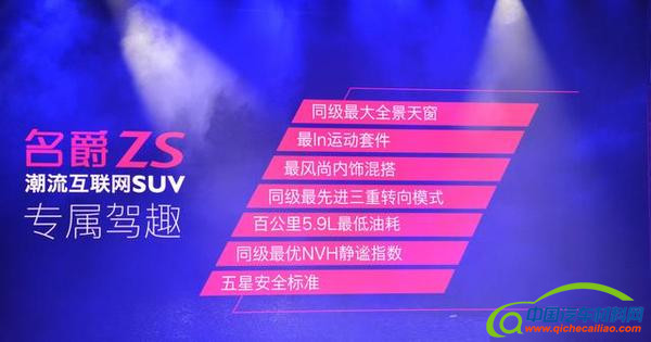 上汽，名爵ZS，名爵ZS配置，名爵ZS价格，荣威RX5销量