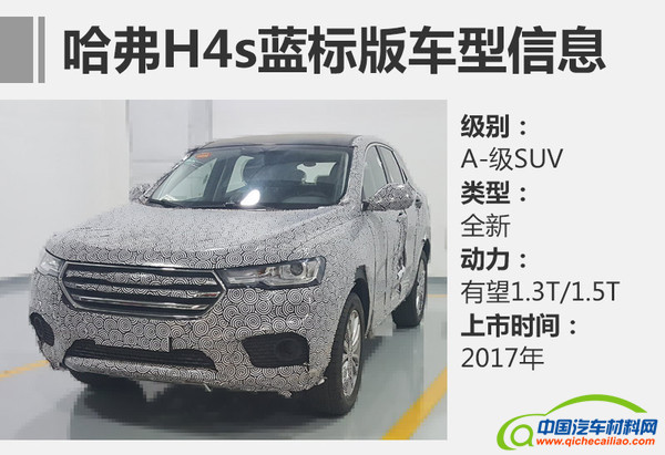 长城汽车2107新车规划，长城汽车2017年新车规划