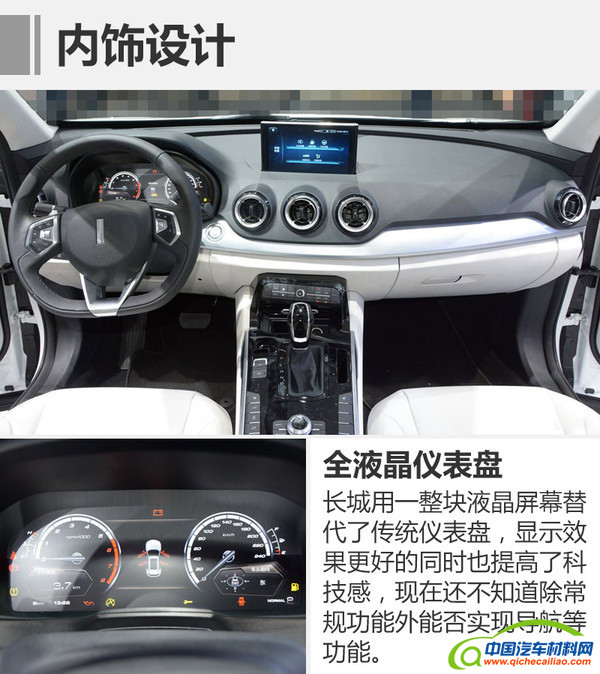 长城汽车2107新车规划，长城汽车2017年新车规划