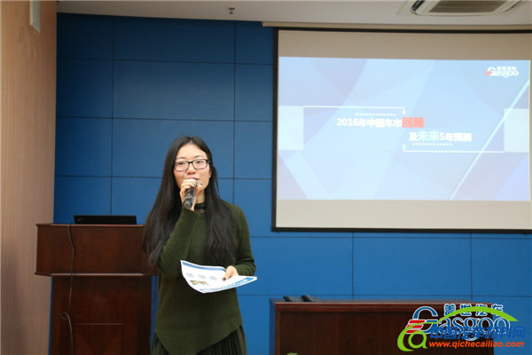 销量分析，盖世汽车，2016汽车销量，盖世汽车沙龙，盖世汽车沙龙，销量分析，2016汽车销量，盖世汽车，中国车市回顾，车市预测