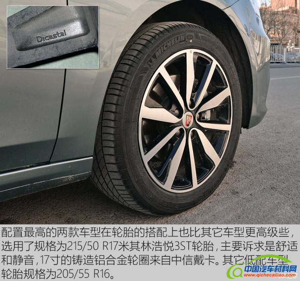 上汽集团 荣威i6 2017款 20T 自动互联网智尊版