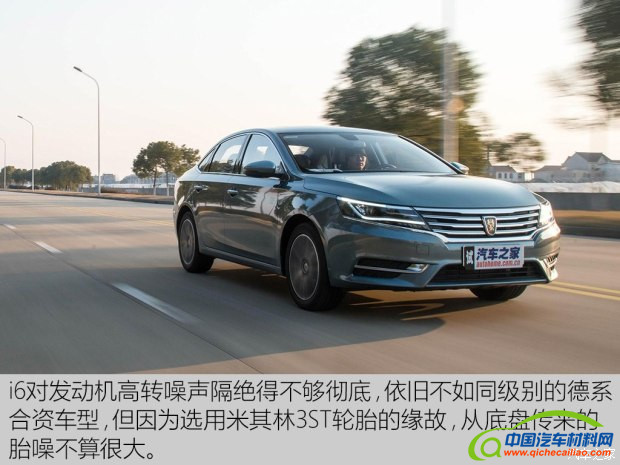 上汽集团 荣威i6 2017款 20T 自动互联网智尊版