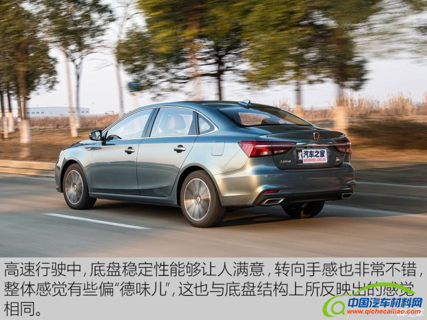 上汽集团 荣威i6 2017款 20T 自动互联网智尊版