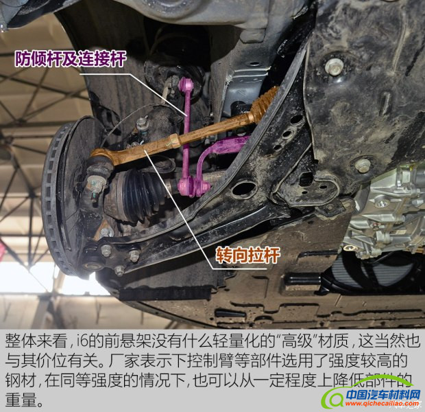 上汽集团 荣威i6 2017款 20T 自动互联网智尊版