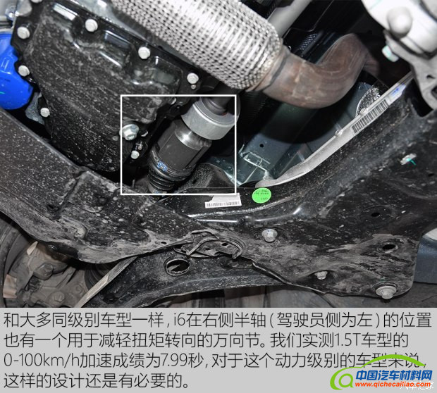 上汽集团 荣威i6 2017款 20T 自动互联网智尊版