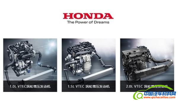 ，发动机，本田发动机
