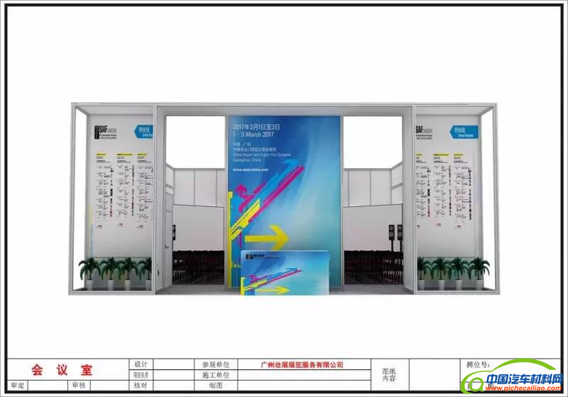 参观指南 | 攻略在手，畅游Asiamold