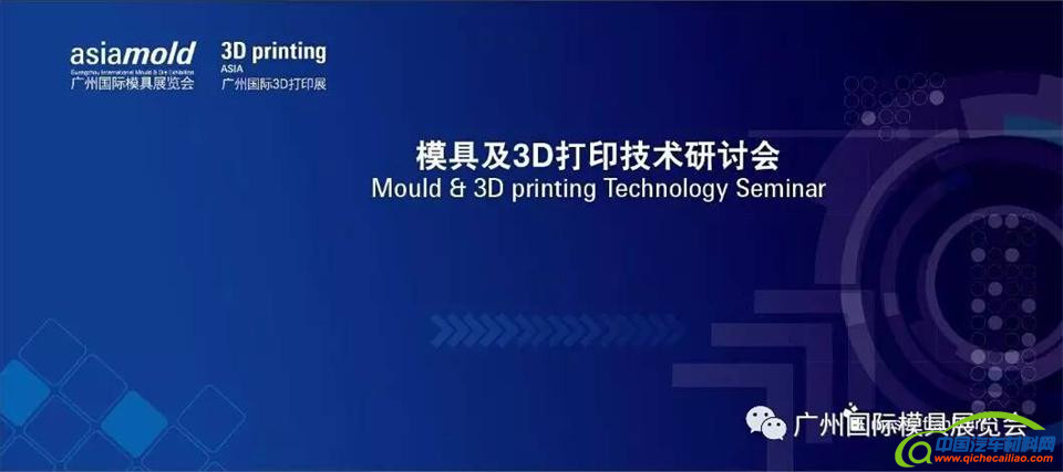 参观指南 | 攻略在手，畅游Asiamold