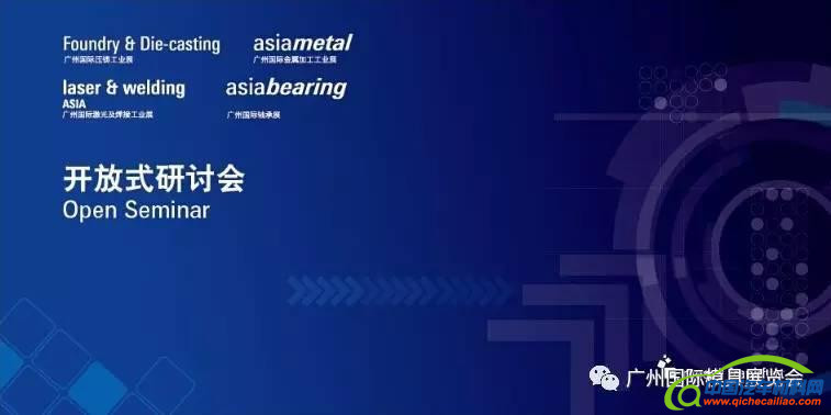 参观指南 | 攻略在手，畅游Asiamold