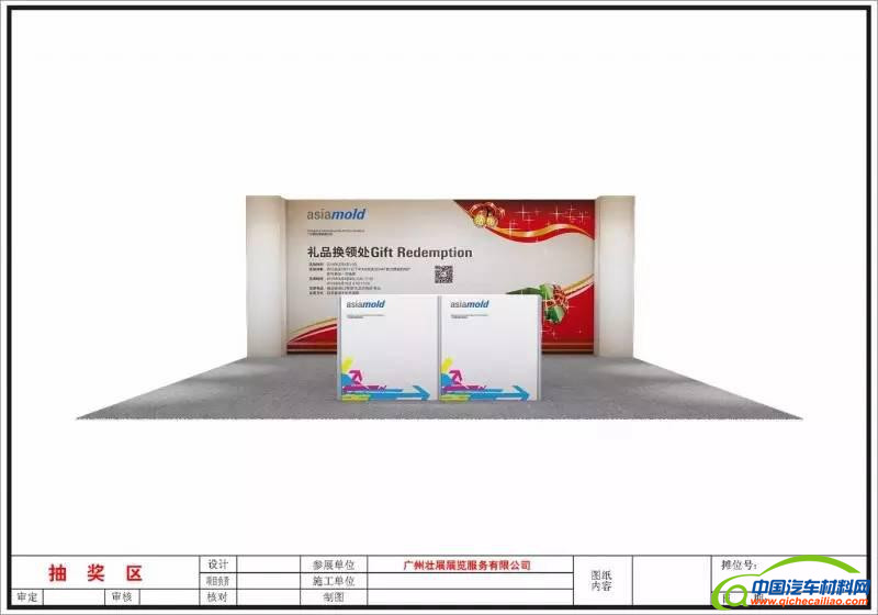 参观指南 | 攻略在手，畅游Asiamold