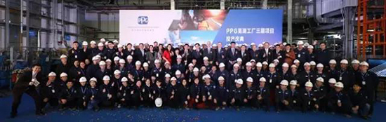 PPG芜湖工厂员工与嘉宾一同庆祝高性能水性及高固份涂料生产线正式投产