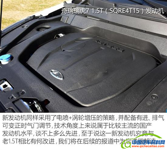 ，汽车发动机,奇瑞汽车，发动机热效率
