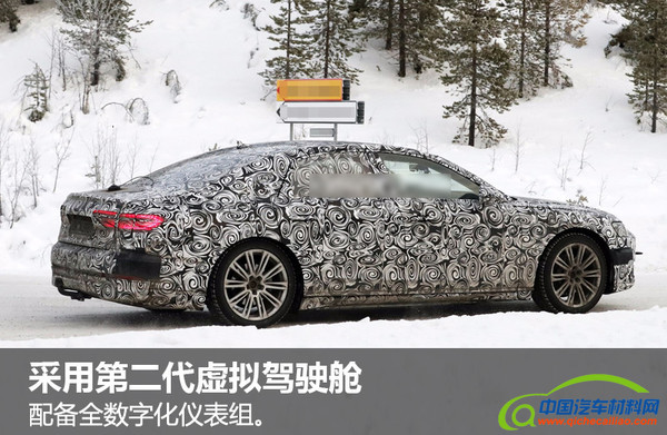 ，奥迪A8,新一代A8