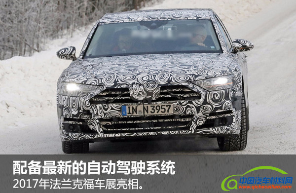 ，奥迪A8,新一代A8