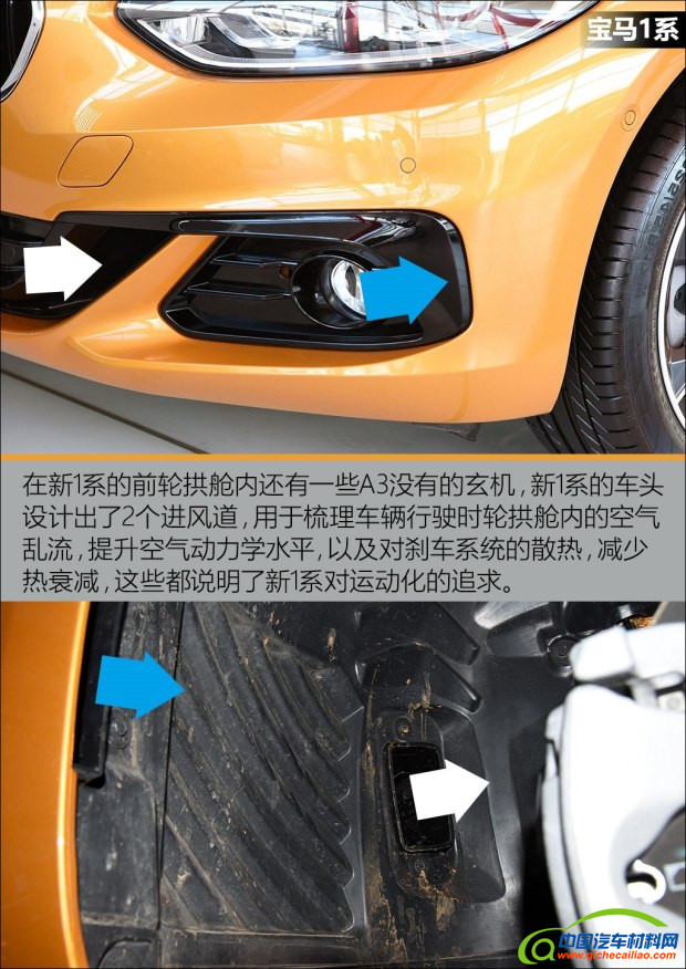 华晨宝马 宝马1系 2017款 120i 设计套装型