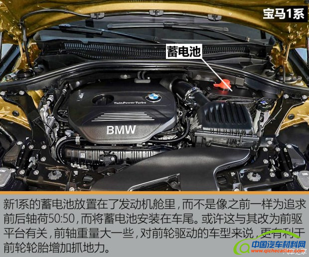 华晨宝马 宝马1系 2017款 120i 设计套装型