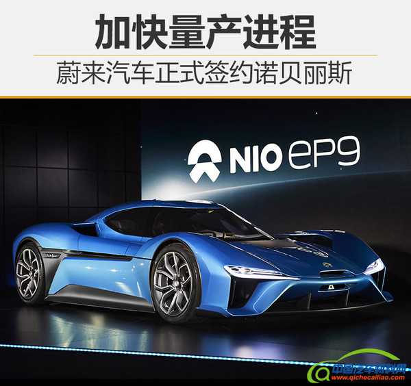 新能源汽车技术，新能源造车，新能源汽车,蔚来汽车，汽车铝合金