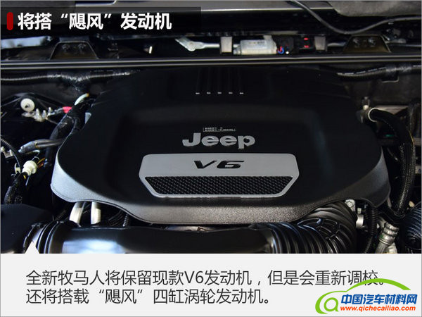 Jeep2017款牧马人即将上市 采用铝制材料 重量轻