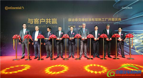 投资扩建，康迪泰克,橡胶涂布
