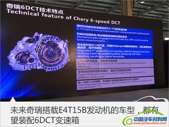 ，DCT变速箱,奇瑞新车，奇瑞变速箱