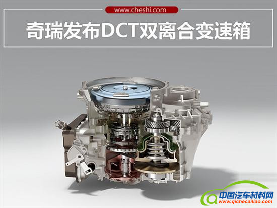 ，DCT变速箱,奇瑞新车，奇瑞变速箱